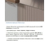 Кухня Неста Таймлесс