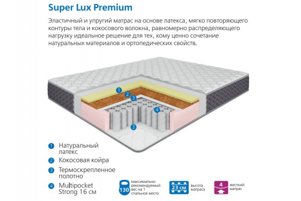 Матрас Uno multi Super Lux Premium 90*190 см